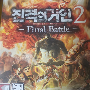PS4 진격의거인2 파이널배틀 팝니다