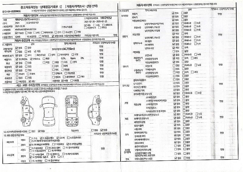 제네시스 GV70 2.5T AWD 2021년식--9