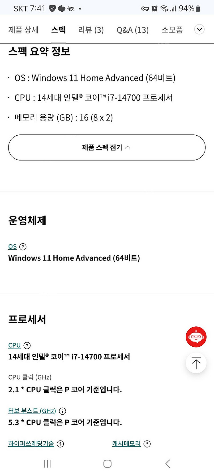 LG i7 14세대 타워 pc 완제품 72만원에 판매합...--4