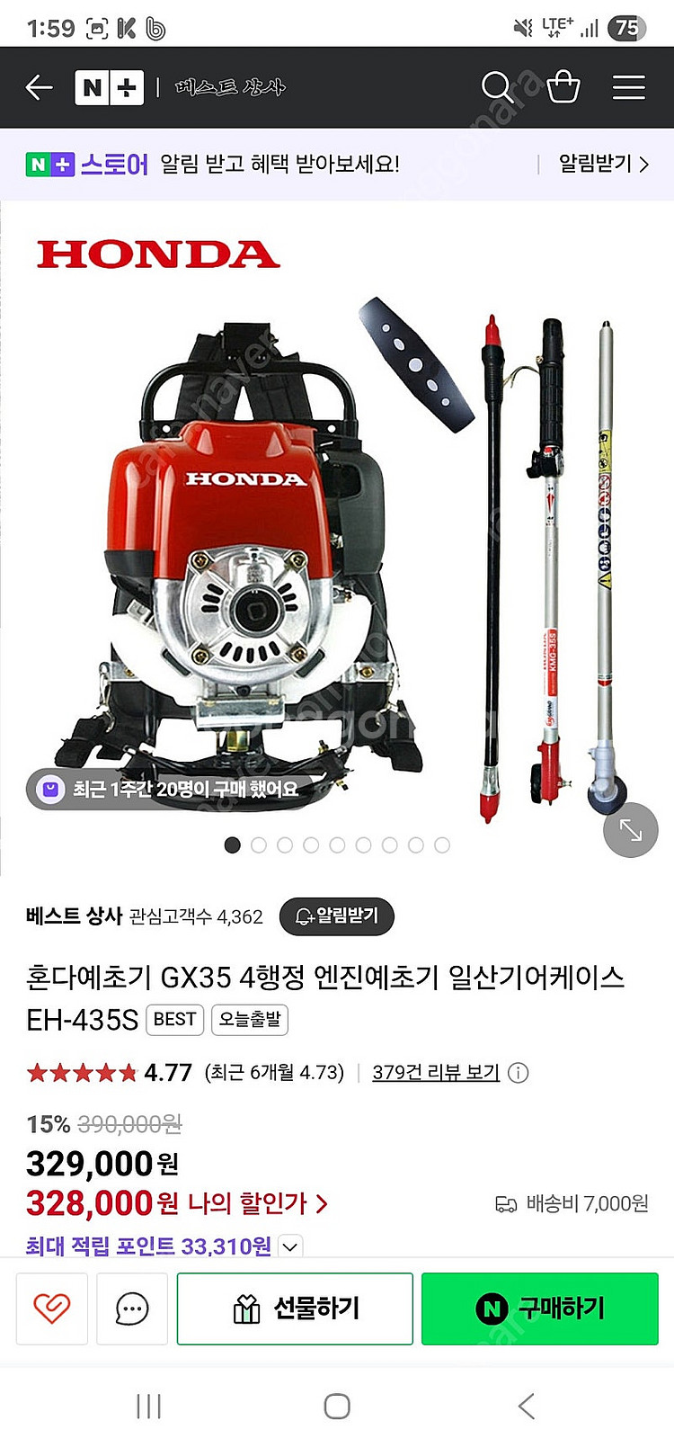 혼다 EH-435S 예초기 새상품--2