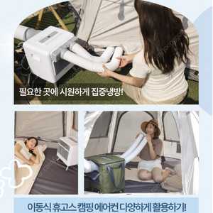 [익산] 휴고스 캠핑 에어컨 대여