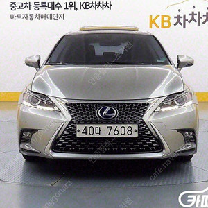 [렉서스]뉴CT CT200H 슈프림 (5인승 /0톤) ★중고차★중고차매입★전액할부★저신용자★신불자★소액할부★현금★카드 전부 가능합니다!