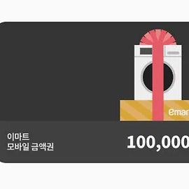이마트 트레이더스 상품권 기프티콘 10만원 잔액 관리형