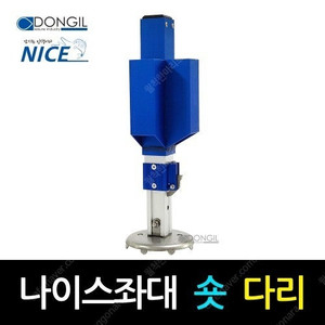 동일 나이스 좌대 숏다리 삽니다