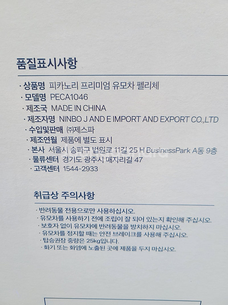 피카노리 프리미엄 유모차 펠리체 PECA1046--1