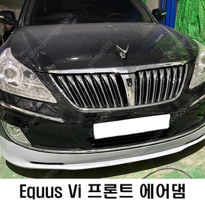자동차 바디킷(에어댐) 판매