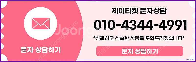 [매입]SK/KT/LG/휴대폰결제미납/핸드폰결제정책/정...--4
