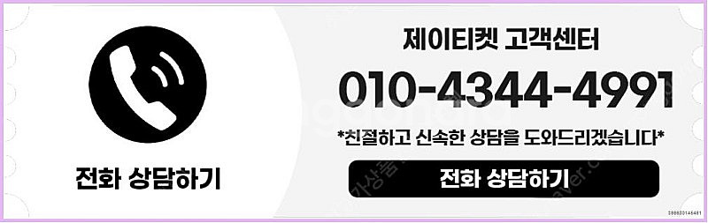 [매입]SK/KT/LG/휴대폰결제미납/핸드폰결제정책/정...--5