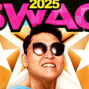 [구매] 2025 싸이 흠뻑쇼 과천 18일(금) 스탠딩 가구역 앞번호 1자리 삽니다.