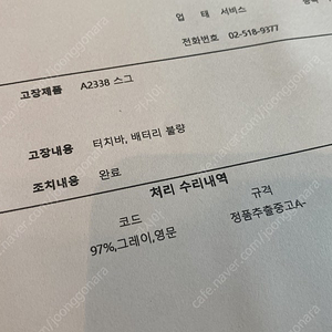 맥북 프로 2020 M1 스페이스 그레이 (탑 케이스 전체 교환)