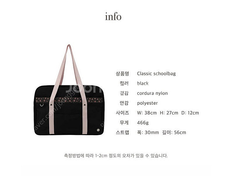 편택포) ovuni 오부니 블랙 스쿨백/가방 미개봉 새...--5