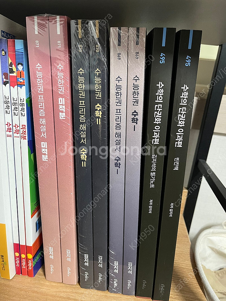 2026학년도 대비 인강 및 독학서 교재 - 김승리, ...--2