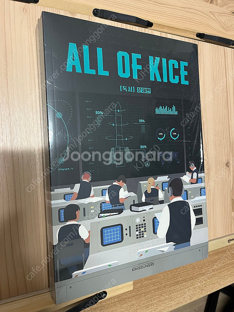 2026학년도 대비 인강 및 독학서 교재 - 김승리, ...--5