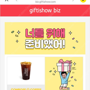 컴포즈 아이스아메리카노 3장