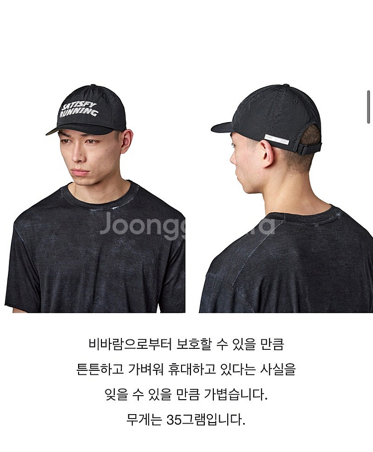 새티스파이 플라이트실크 러닝 캡 블랙--1