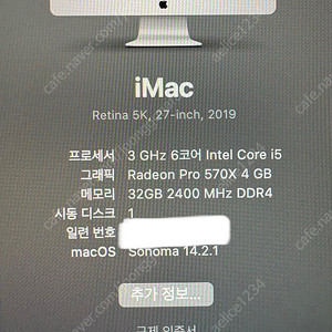 2019 아이맥 5k 팔아요