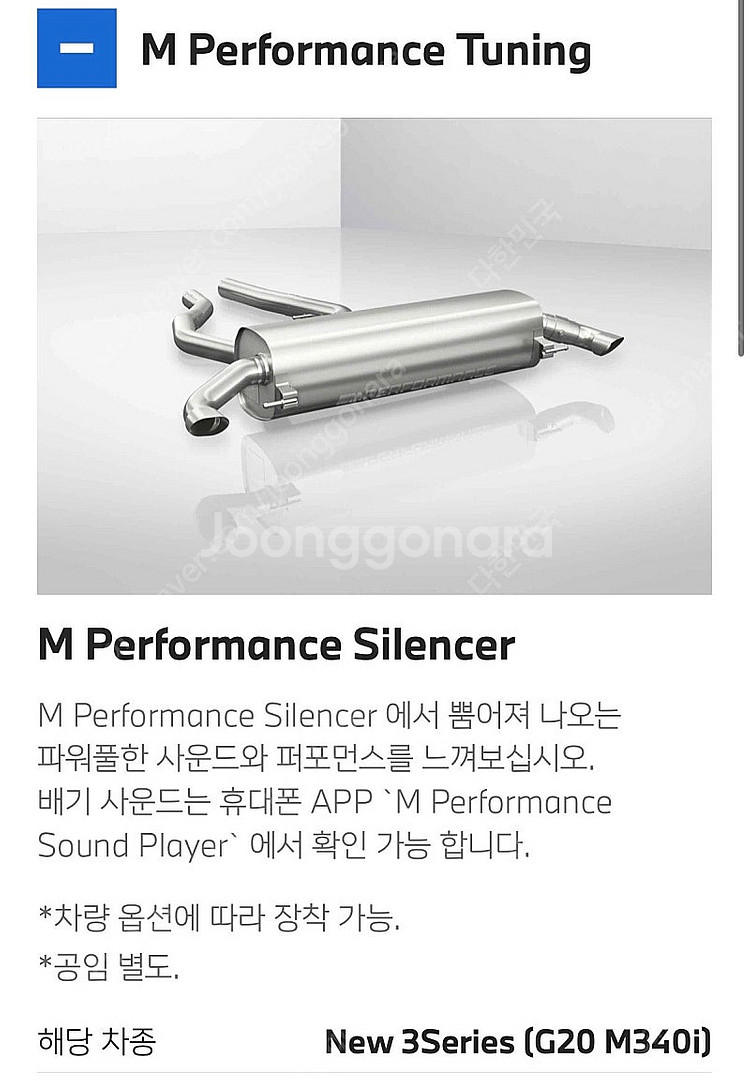 m340i lci2 퍼포배기 구해봅니다--0