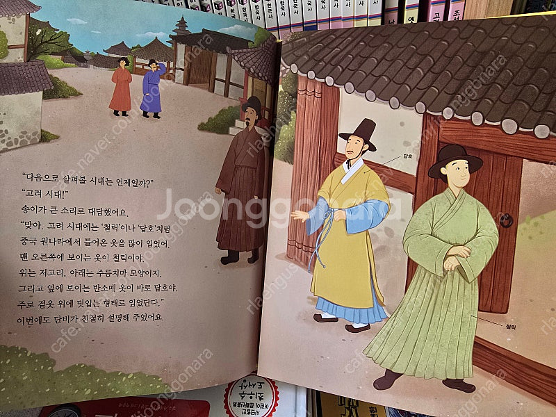 교원 솔루토이 한국사 - 큐알코드 사용 가능한 개정판--6