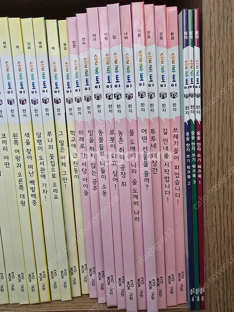 교원 솔루토이 한국사 - 큐알코드 사용 가능한 개정판--9