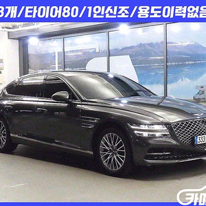 [제네시스]G80(RG3) 2.2 디젤 2WD 2022 년 경유 중고 중고차 전액할부☆중고차리스☆중고차수출
