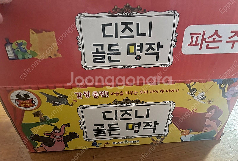 디즈니 골든명작--1