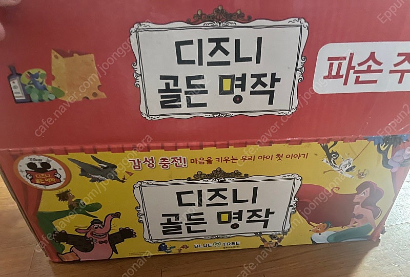 디즈니 골든명작--1