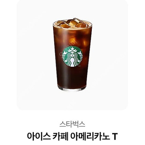 스타벅스 아메리카노T