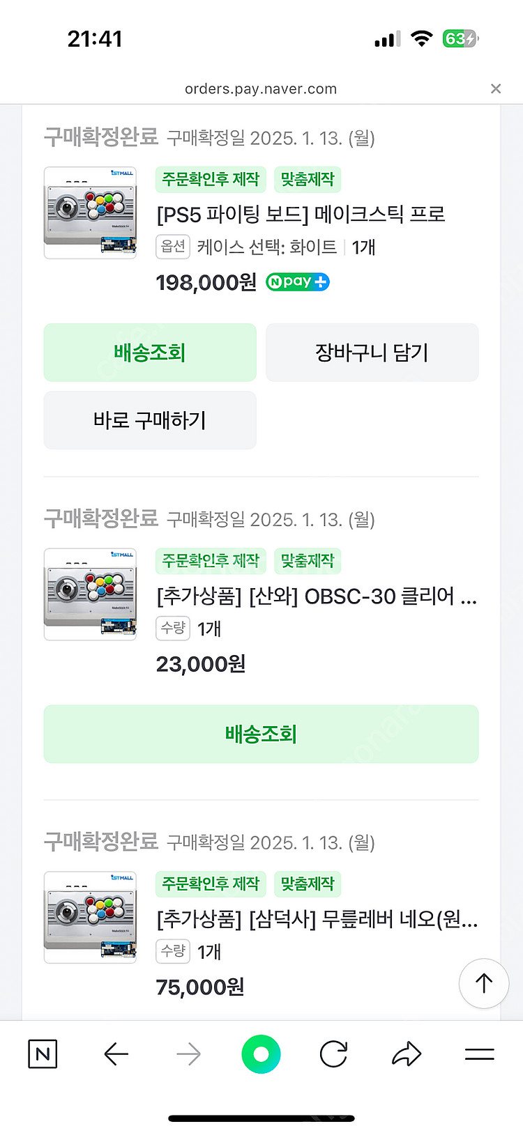 PS5 메이크스틱 파이팅보드 유선 (무릎레버) 팝니다.--1