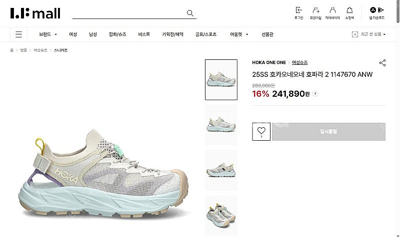[새상품]호카 호파라2 알라바스터 스노우멜트 255 (1147670-ANW) 팝니다--1