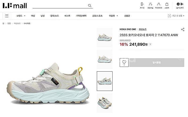 [새상품]호카 호파라2 알라바스터 스노우멜트 255 (1147670-ANW) 팝니다--2