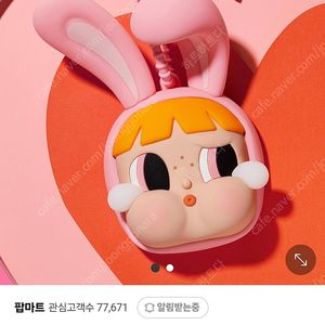 팝마트 파워퍼프걸 거울 미러 크라이베이비 키링