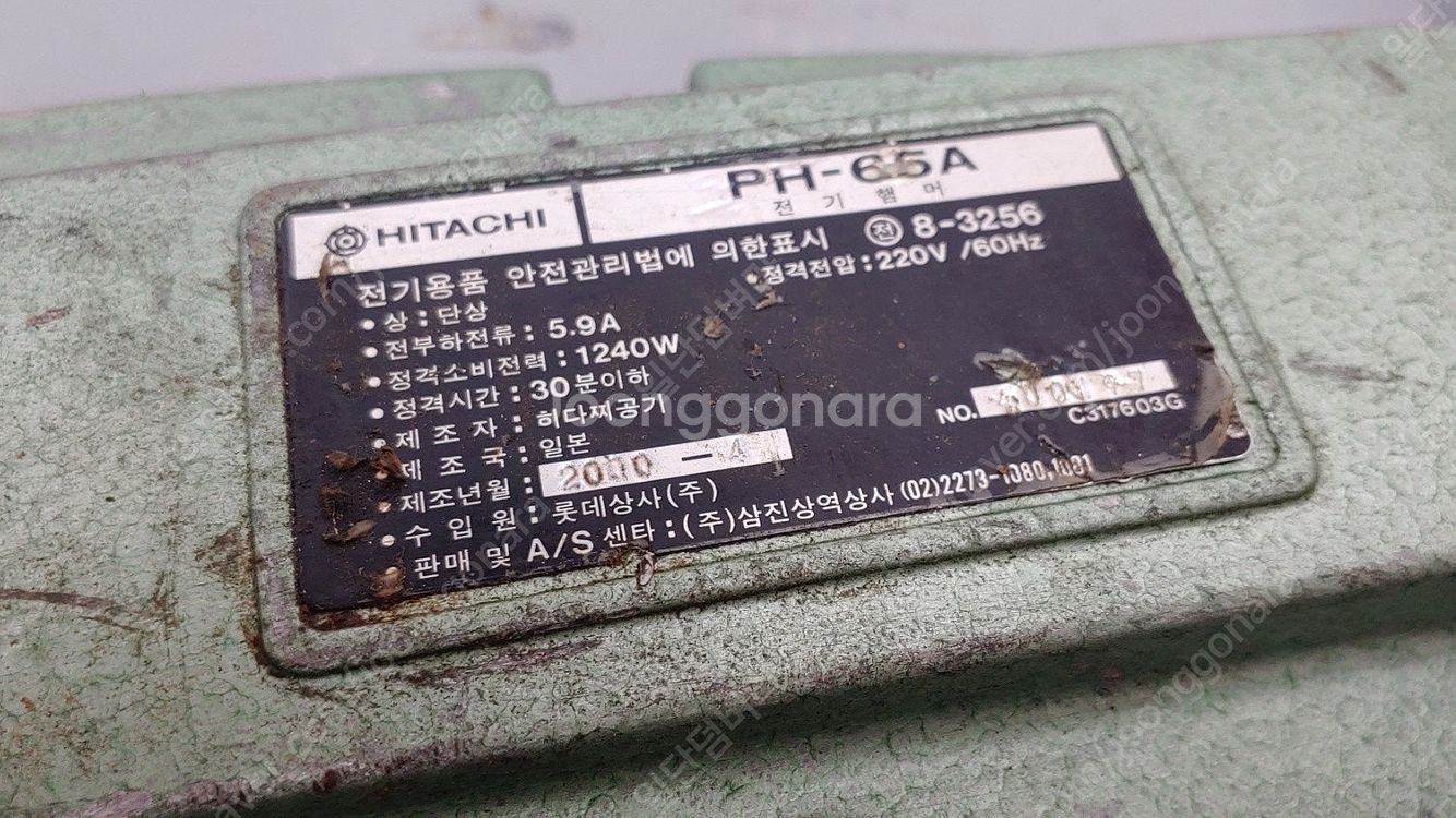 히다치 함마드릴 PH-65A/타쿠마 해머드릴 PH65a...--5