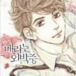 니세코이/데스노트/피아노의숲/전생슬/약속의네버랜드/마르스/괴짜가족/김전일/몬스터/도쿄리벤저스 =중고만화판매= 실사진전송가능