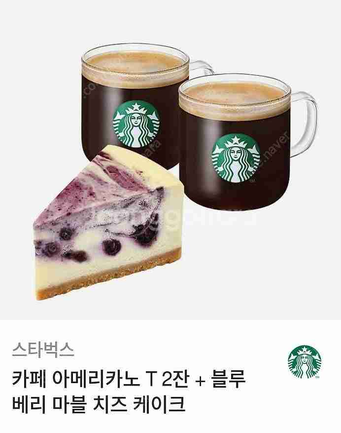 [스타벅스]아메리카노 T2잔+블루베리 마블 치즈 케이크--0
