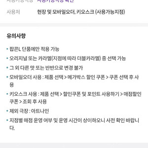 메가박스 생일쿠폰