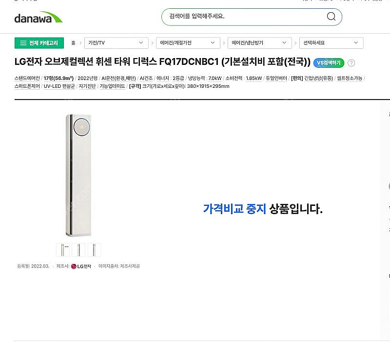 LG 오브제 에어컨 FQ17DCNBC1 17평형--2