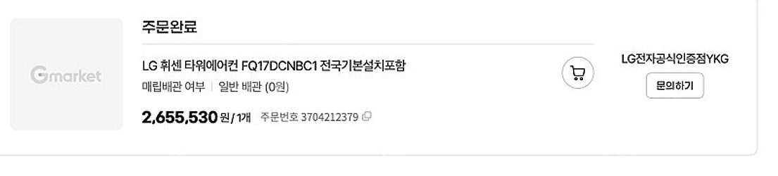 LG 오브제 에어컨 FQ17DCNBC1 17평형--3