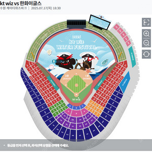[2025 신한 SOL Bank KBO 리그] 팀명2025 Y워터페스티벌 팀명kt wiz vs 한화이글스 7.17 (목) 중앙지정석 317구역 통로 3연석