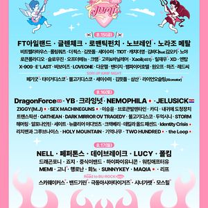 JUMF (jeonju ultimate music festival) 얼리버드 티켓 (3일권) 양도 합니다.