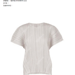 플리츠플리즈 21년 멜로우 상의 3