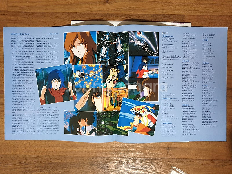 만화영화 lp, Macross Song Collecti...--2
