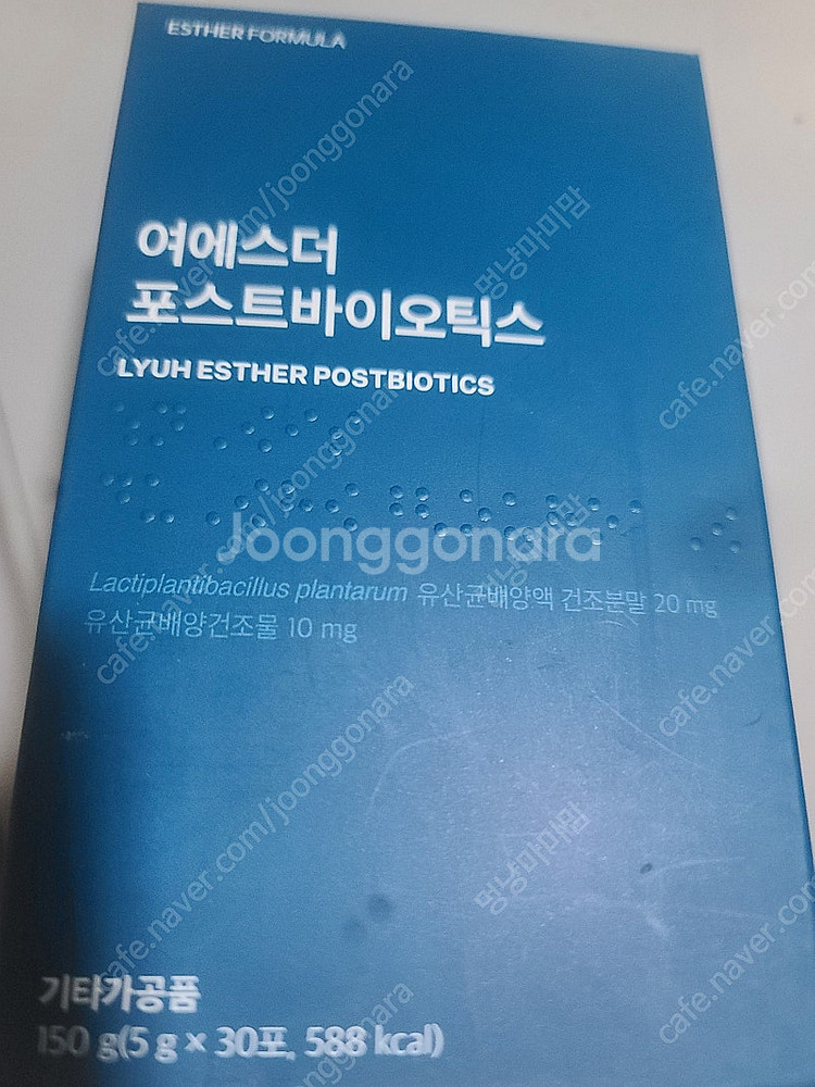 여에스더 포스트바이오틱스 여에스더유산균배양액등--2