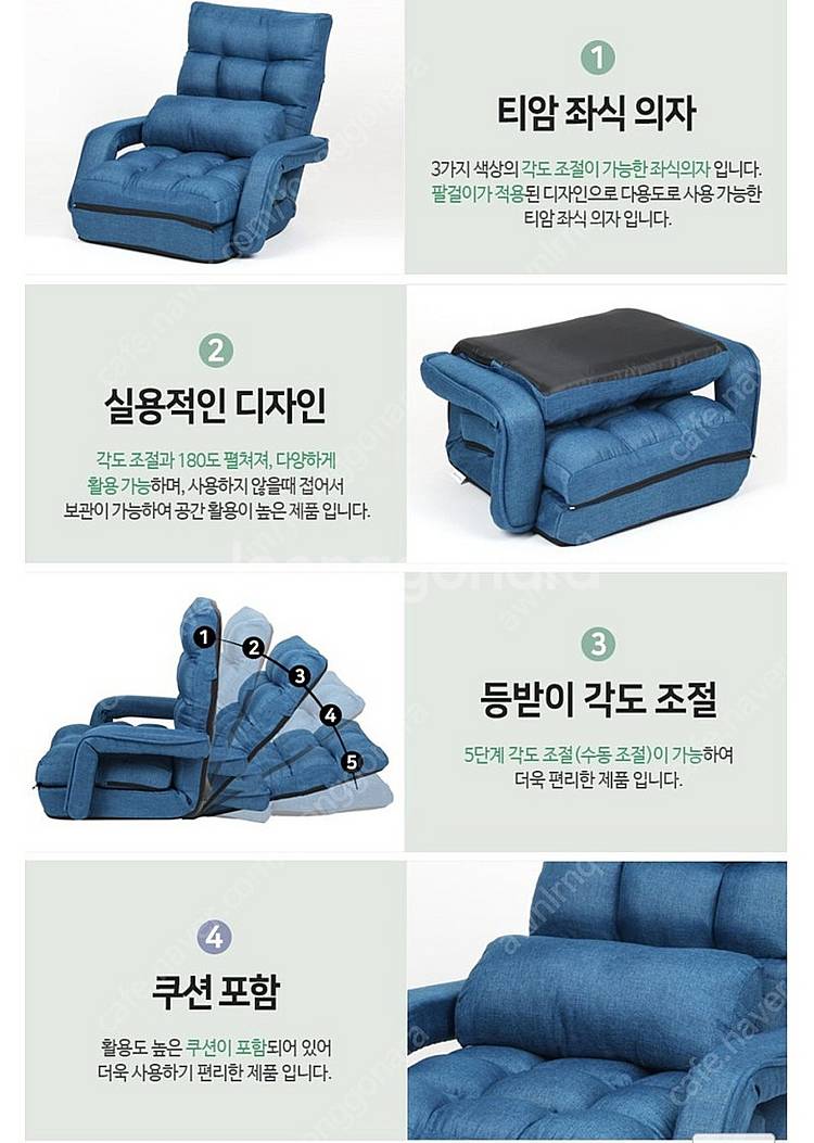 [판매중] 티암 좌식소파--7