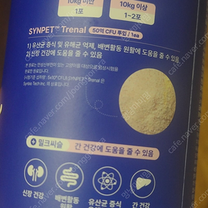 고양이방광염 라이프펫 유리너리시스테이드영양제