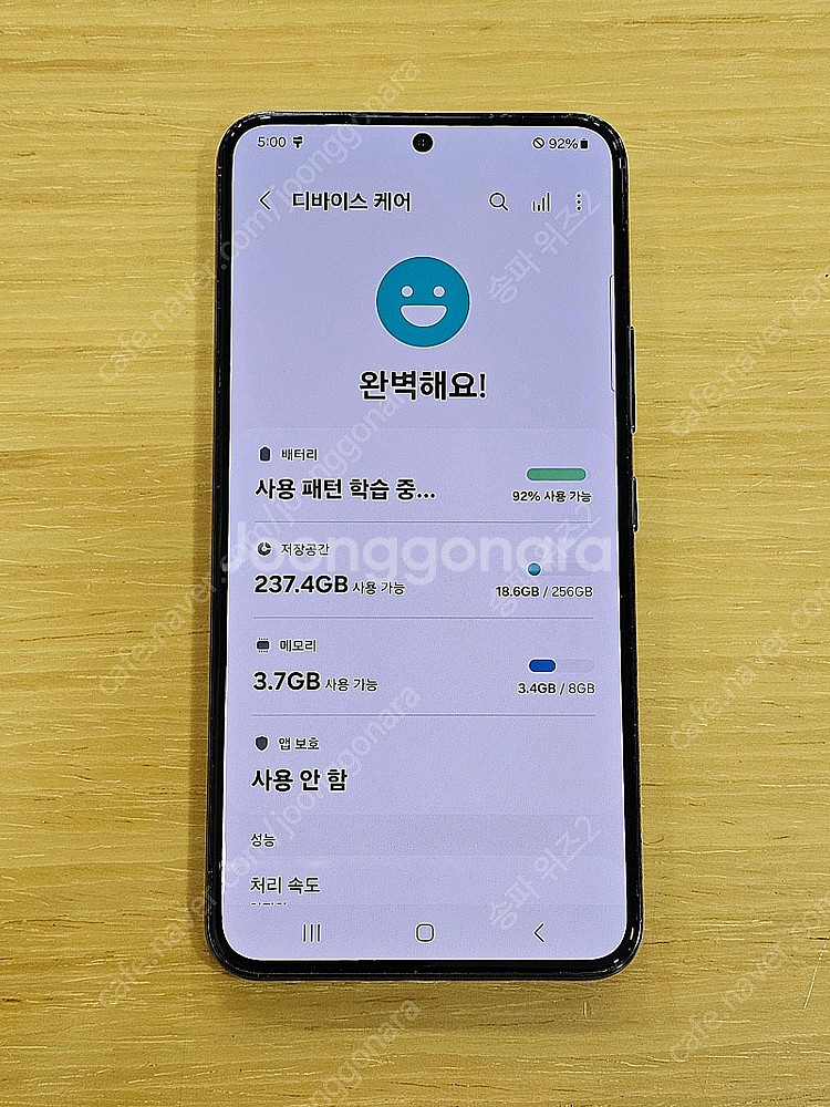 <서울 송파> 삼성 갤럭시 S22 256기가 팬텀 블랙...--8