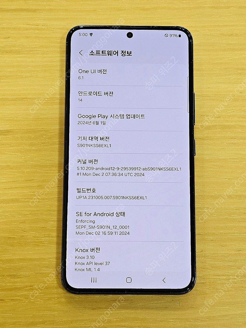 <서울 송파> 삼성 갤럭시 S22 256기가 팬텀 블랙...--9