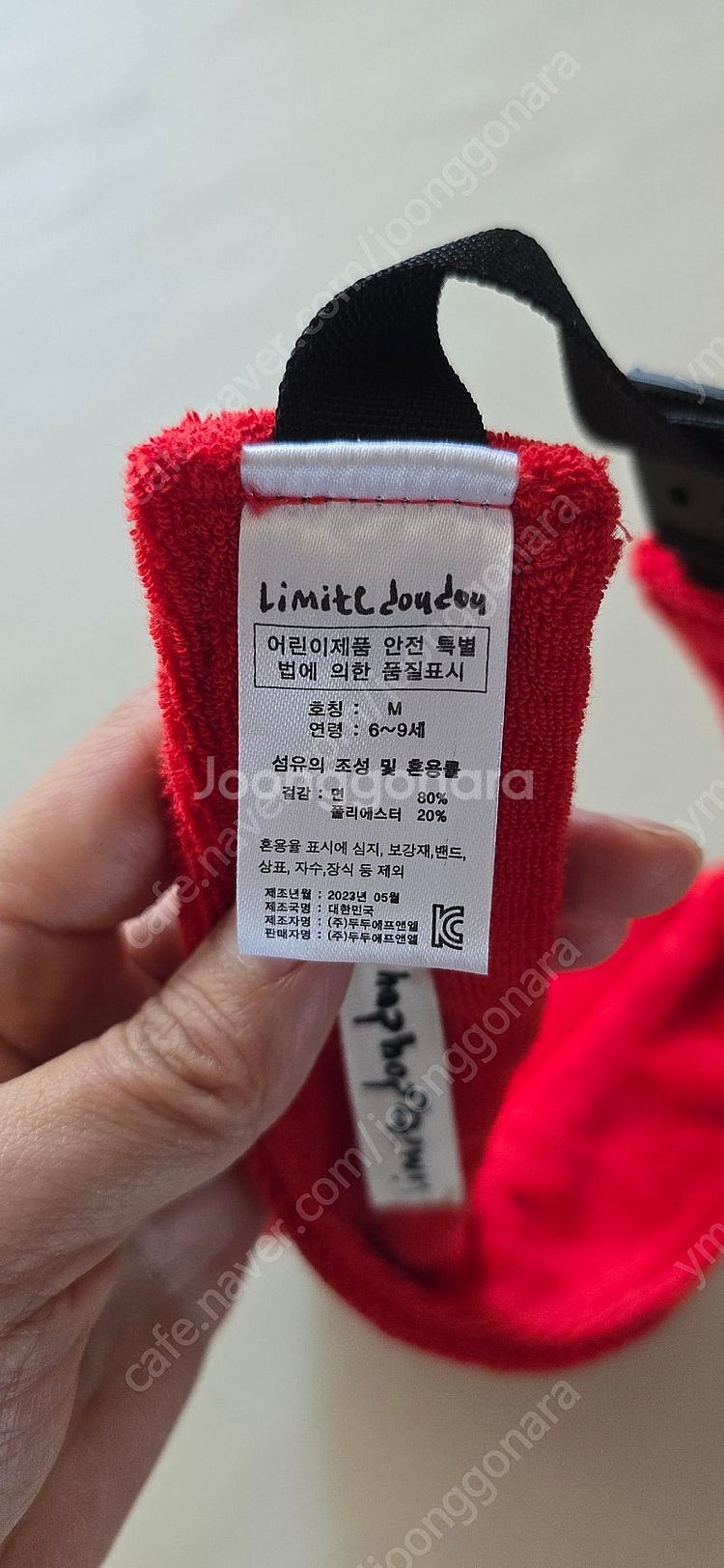 리미떼두두 썬캡--1