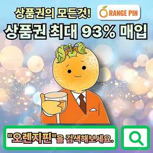 [최대93%매입]스타벅스E카드/스벅/신세계/롯데/백화점상품권현금화/현금교환/모바일교환권/신용카드상품권/신용카드현금화/휴대폰/핸드폰/소액/결제/상품권/원스토어/컬쳐랜드/문상현금화/문