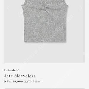 urbanic30 Jeter sleeveless gray 얼바닉30 주테 슬리브리스 그레이