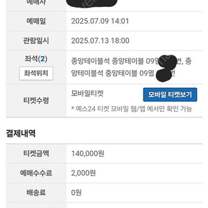 불꽃야구 울산 중앙테이블9열 2연석
